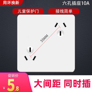 White six-hole socket 86 type staggered concealed installation 6 holes three three plugs double 10a panel two six holes 3 oblique three holes