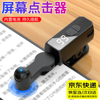 Qishiqi mobile phone clicker 2025 new creative screen touch screen charging model 107 adjustable smart digital display tablet clicker fully automatic screen connector multi-function black | comes with battery | 107 gears | compact and portable