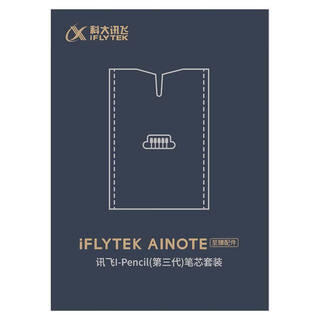 I-pencil electromagnetic pen refill set for iflytek smart office notebook x5