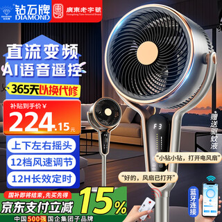 Diamond brand (diamond) electric fan air circulation fan floor fan household turbine ventilation fan circulation convection 3d shaking head dc frequency conversion vertical energy-saving light electric fan dc frequency conversion circulation fan-yashijin voice remote control