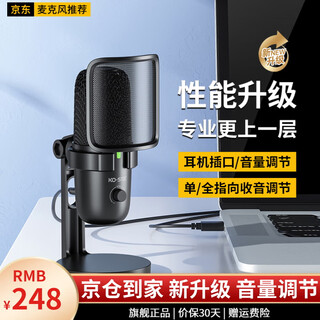 Ko-star computer microphone usb condenser microphone live sound card noise reduction professional recording k song game singing conference home desktop laptop mobile phone wired microphone upgraded + monitoring hole + volume adjustment + radio switch + mute switch
