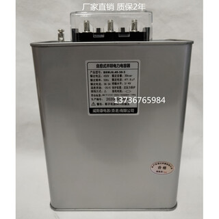 Viscon bsmj0.45-15/16/20/25/30/40-3/1 self-healing low-voltage parallel power capacitor 0.45-30-3
