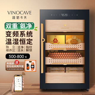 Vinocave cigar cabinet constant temperature moisturizing cigar cultivation with fingerprint lock imported cedar box precise ammonia removal cigar humidifier small home smart wi-fi remote v2 mid-range player smart cigar cabinet 113l
