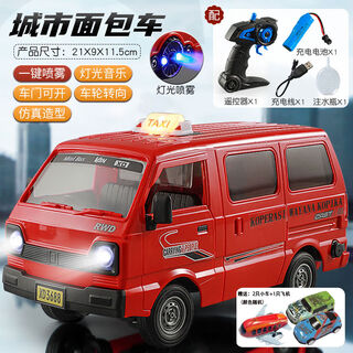 Shantou lin village children's boy remote control car toy tianjin dafa model simulation drift taxi van birthday gift spray light sound effect red drift bread deluxe edition 3 sets of batteries gift box
