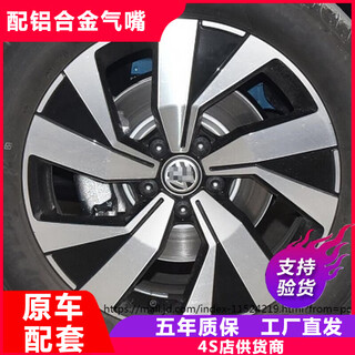 Jiayiyi is suitable for new and old volkswagen tanyue tanyue x distinguished luxury intelligent version 18-inch and 19-inch wheels original steel rims 19-23 volkswagen tanyue 18-inch brand