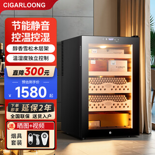 Cigarloong cl-68c cigar cabinet, constant temperature and humidity, electronic cigar cabinet, full space uniform temperature, cedar wood shelf, naked maintenance box, zoned temperature control and humidifying cigar cabinet, small household red wine cabinet, black box, naked maintenance model + constant temperature and humidity + cedar wood cigar blue + side light strip