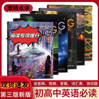新版国家地理第三版RE/F/1/2/3/4/5级别全套6册小初高中课外阅读 第三版Foundations级别【KET】