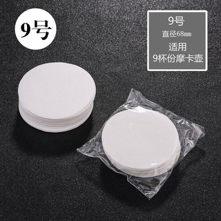 Sanqihu moka pot italian handle with special coffee round filter paper 100 pieces 58 pack no. 3 no. 6 no. 9 no. 9 68cm round white filter paper 100 pieces