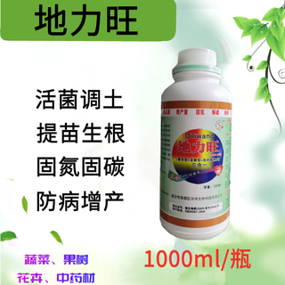 Em microbial agent diliwang dixian vegetable chinese medicinal materials pinellia root rot soil hardening heavy crop soil conditioning 1000g*3 bottles