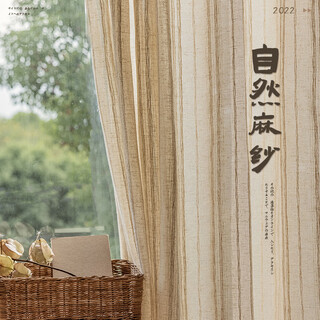 Noro japanese-style curtains, imitation cotton and linen linen gauze curtains, wabi-sabi wind, antique style tea room window screens, log wind, light-proof and opaque, imitation linen yarn - original linen color - four-claw hook 1.5*2.7 piece - can be shortened