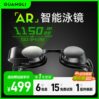 Light particle holoswim2s ar smart swimming goggles for myopia, anti-fog, high-definition waterproof, professional swimming goggles for men and women, 250-450 degrees myopia available, patch + swimming goggles