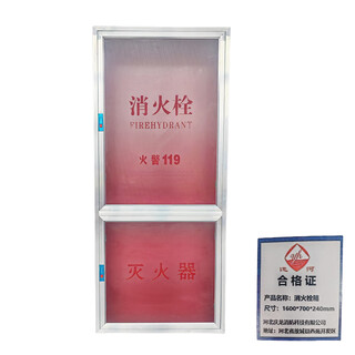 Canal fire hydrant box 1600*700*240mm set