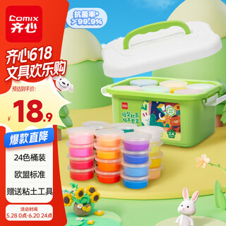 
Comix (Comix) 24 color ultralight clay antibacterial color clay plasticine handmade DIY toys for children EU standard box easy storage children's June 1 gift YZ02-24