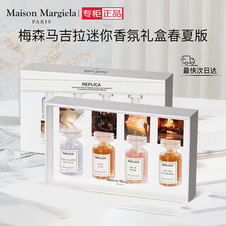 Maison margiela jd outlet voyage story eau de toilette fresh aquatic eau de toilette (with packaging box but no gift box) perfume gift box 7ml*4