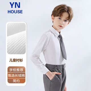Yinuofang children's shirt white long-sleeved shirt performance clothing bottoming shirt boy shirt white long-sleeved 150cm