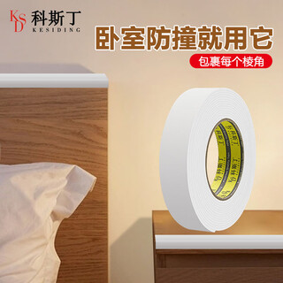 Costin sponge anti-collision strip table corner anti-collision soft bag corner edge strip baby anti-collision shock-absorbing buffer strip sound insulation and noise reduction 5 meters long 1mm thick 20mm wide