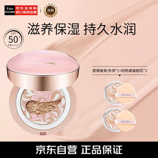 Aekyung age 20 s aekyung air cushion three sera flower pink gold hydrating moisturizing #13 concealer lasting makeup birthday gift for women