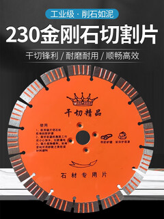 Wen yijia customized 230 stone cutting discs granite concrete wall stone dry cutting slotted disc diamond 2306 pieces aperture 25.4