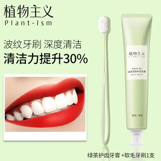 Botanical pregnancy toothpaste postpartum toothbrush soft-bristled teeth cleaning toothpaste female oral care set