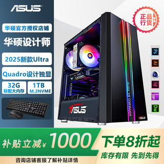Asus ug programming 3dmax rendering cad drawing ps graphic designer 3d sw drawing desktop assembly computer subsidy asus designer single host 2 ultra/1.25t/32g/k2200 4g
