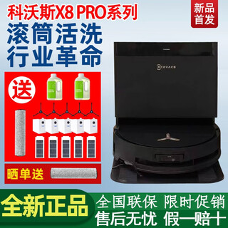 Ecovacs sweeping robot x8proplusai household debao automatic mopping double welt roller live washing robot x8 pro plus ai upper and lower water version black