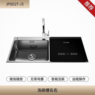 Shantou lincun yuyu sink dishwasher j3 smart 19-bowl large capacity built-in dishwashing, drying, and disinfection all-in-one home j3 ultra-thin door wifi model-right
