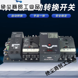 Wangao dual power automatic transfer switch watsnb100a/32a/250a/63a/4p/cb level 63a 4p