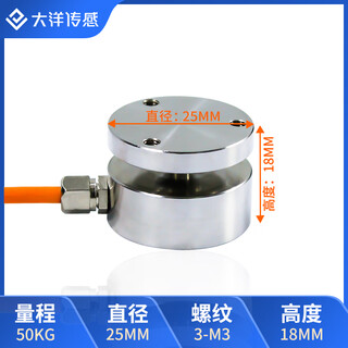 Mppmck flat diaphragm box load weighing sensor impact force pull pressure force measurement gravity micro automation 102 dymh-105 range 0-50kg (25)