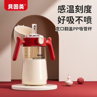 Beingmate children's water cup 1-3 years old baby straw drinking cup baby direct drinking learning cup with scale milk cup kindergarten