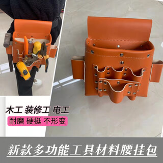 Ye yu's new nail pocket tool bag, electrician's leather waist bag, portable storage bag, leather bag, special waist bag for carpenters and decorators, main picture