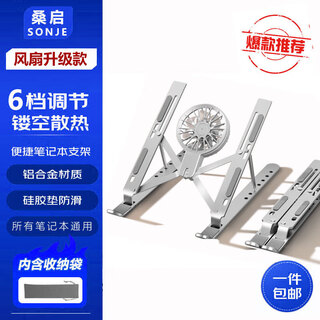 桑启适用于联想拯救者Y9000P Y7000P R9000 R7000电脑支架小新14/16Pro笔记本散热器增高架静音底座 铝合金支架银色＋风扇【散热神器】 【15.6英寸】其它品牌电脑拍此项