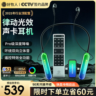 Good shepherd monitoring wireless headset sound card microphone live broadcast all-in-one equipment full set douyin anchor special singing karaoke microphone mobile phone 2024 new hanging neck bluetooth ear return