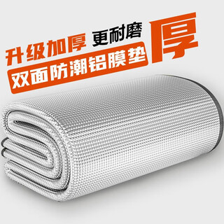 Fangfeidu moisture-proof mat outdoor camping thickened aluminum film floor mat portable moisture-proof mat 2*2m silver