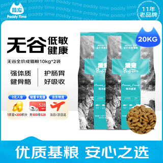 Cat food grain-free full price adult cat food 20kg chicken deep sea