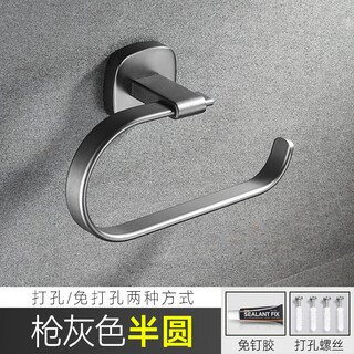 婹啹啰嗹golden bathroom toilet round hanging ring hand towel hanging rack wall-mounted without punching gold oval gun gray semicircle