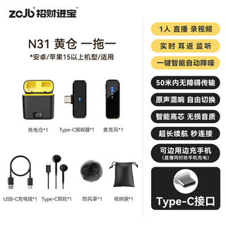 Zcjb wireless lavalier microphone anchor sound card live eating broadcast recording outdoor professional noise reduction short video little bee radio microphone karaoke wireless microphone mobile phone computer camera huangcang-type-c interface one drag one