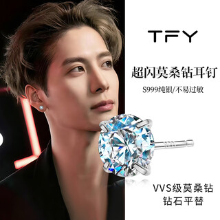 Tfy moissanite diamond earrings for men 999 sterling silver single handsome diamond earrings high-end valentine's day gift for boyfriend 1 carat 6.5mm moissanite 999 sterling silver single pack