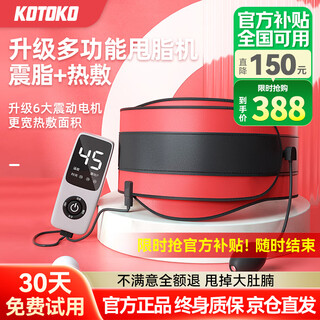 Kotoko fat reduction machine, slimming and slimming belly magic device, heating and applying fat reduction belt, vibrating shaping, waist slimming and abdominal slimming equipment for lazy people, multifunctional far infrared + slimming bag + phototherapy lamp + air bag massage
