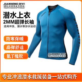 Cavalier 2mm freestyle wetsuit warm split wetsuit long-sleeved top slim snorkeling swimsuit surf paddle board 2mm blue-super elastic long-sleeved top 2xl