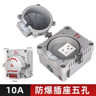 Explosion-proof socket bqk-10a waterproof and dustproof wall shell aluminum shell with cover socket five holes three holes 10a16a new explosion-proof socket 220v10a five holes 10a