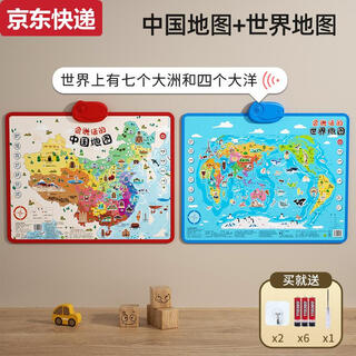 Zkhe talking china map children's audio early education wall chart enlightenment toy cognitive card pinyin wall chart buy 1 get 1 free upgraded china map and get a world map
