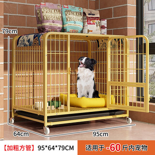 Watcher household dog cage, pet fence, cat cage, large, medium and small dog and cat kennel, isolation, extra large free space, toilet integrated, thick square tube, 95 yellow (applicable to 6