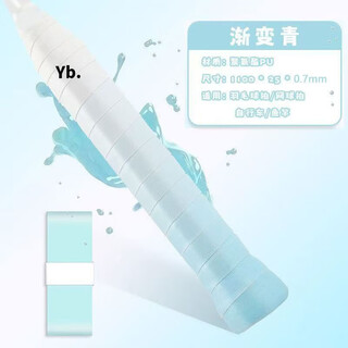 彩虹渐变色手胶羽毛球拍手胶防滑减震吸汗带高颜值网球拍鱼竿缠带 渐变孔雀蓝 体育用品店