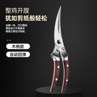 Zwilling (henckel) stainless steel household kitchen scissors, powerful bone scissors, multi-functional kitchen multi-purpose food scissors, fish-killing tool, b-type kitchen scissors