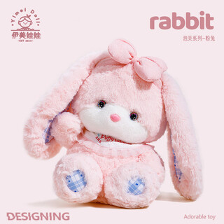 Yimei doll rabbit doll rabbit doll doll pillow plush toy for girls new year gift birthday gift