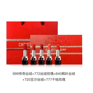 D'ao lipstick sample gift box set mini five-piece set 999#720#840 birthday valentine's day new year gift year of the dragon five-piece set 999/720/777/772/840