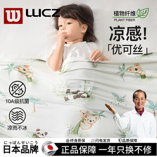 Wcz japanese baby ice silk blanket modal children's summer thin summer cool quilt machine washable naked sleeping category a mother and baby baby senyu panda 120 180