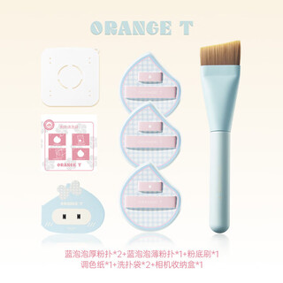 Chengtang shui lingling powder puff liquid foundation special makeup set set for wet use without powder air cushion powder puff enlarges when exposed to water 8-in-1 blue bubble set 8 pieces