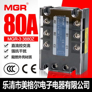 80a three-phase 24v solid state mgr-3 relay 0323880z... single relay