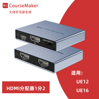 蒙以大师手写屏录题直播录课电脑数位屏绘画手写板网上授课教学 配件：手写屏HDMI分配器一分二